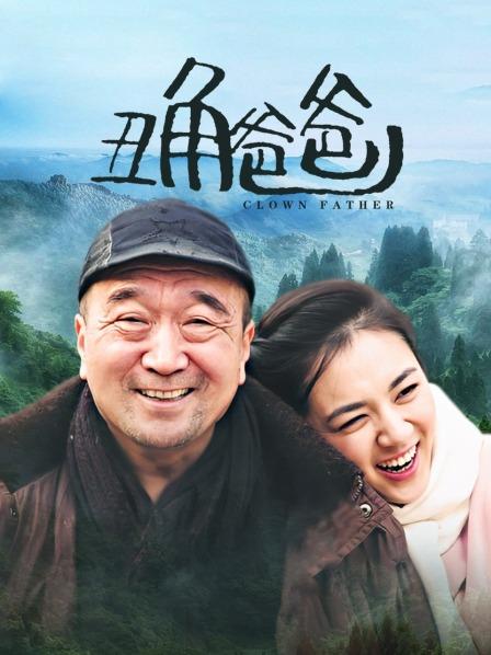 NO.209当年《迪迦奥特曼》女主角『丽娜』传说中下海之作《皆月》还被恶人操尿了 看着心疼 中文字幕 完整收藏版